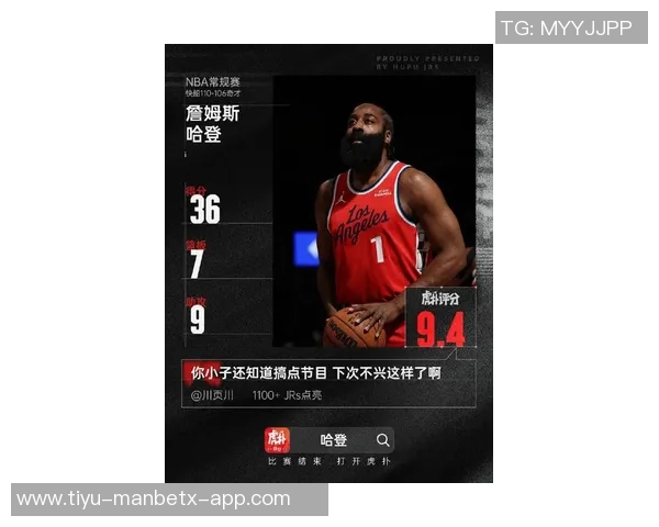 哈登狂砍29分6助助力球队逆转旧主罚球表现出色正负值高达19