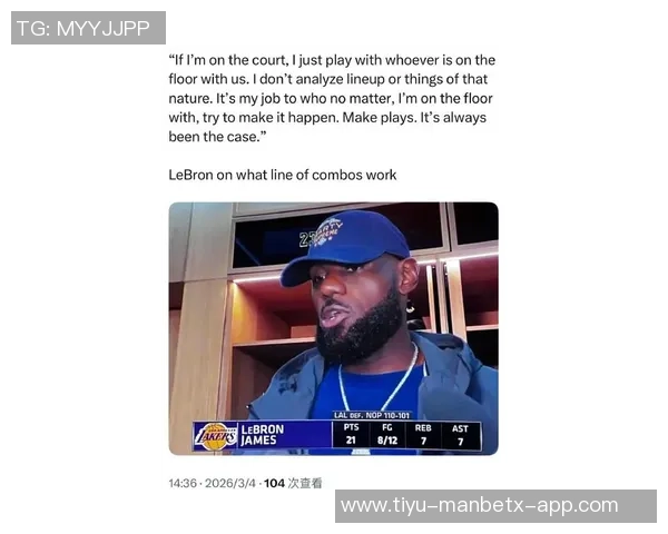 詹姆斯谈球队伤病困扰积极调整阵容全力以赴迎战对手